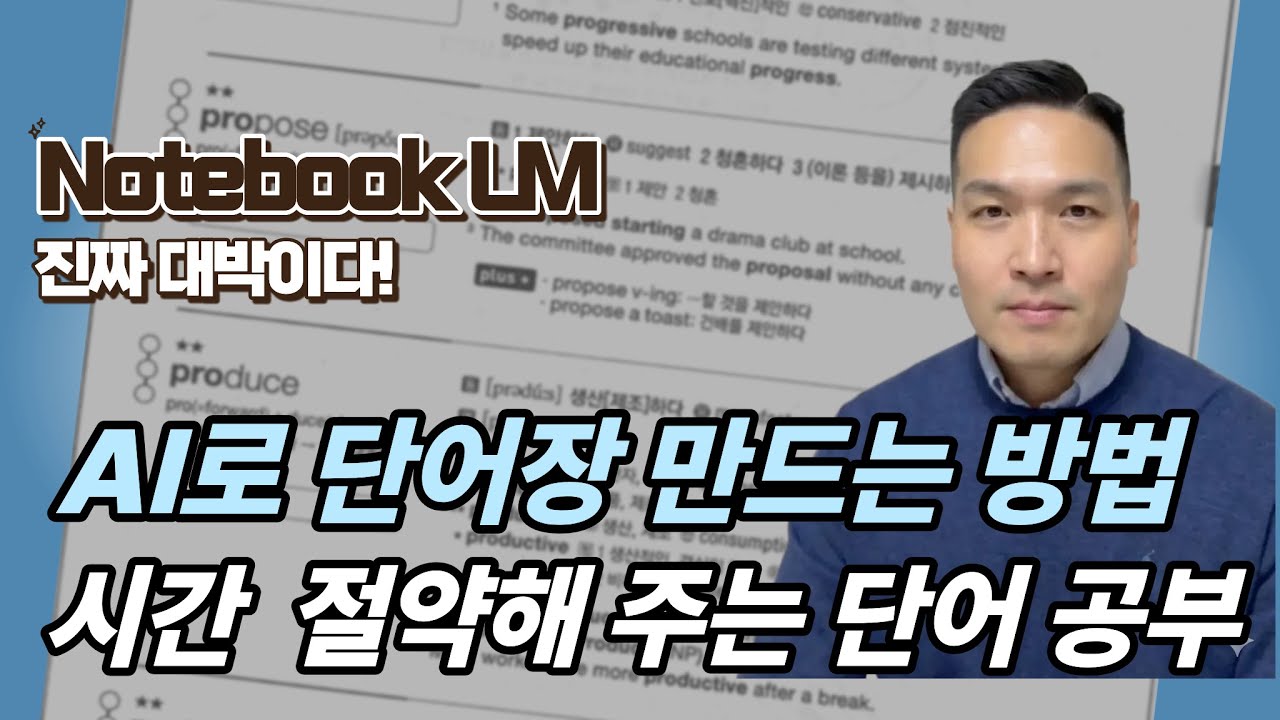 단어암기법, 가장 오래기억하는 방법 (너무 간단한 AI 외우는 법 알려드림)