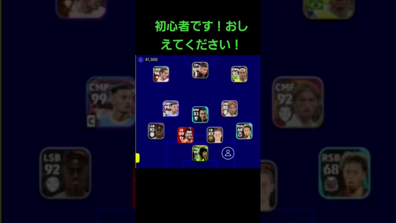 #タヌキンTV#efootball2023