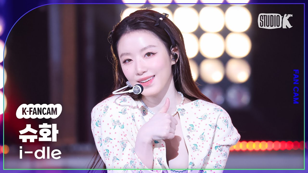 [K-Fancam] 아이들 슈화 직캠  'Good Thing' (i-dle SHUHUA Fancam) @뮤직뱅크(Music Bank) 250523