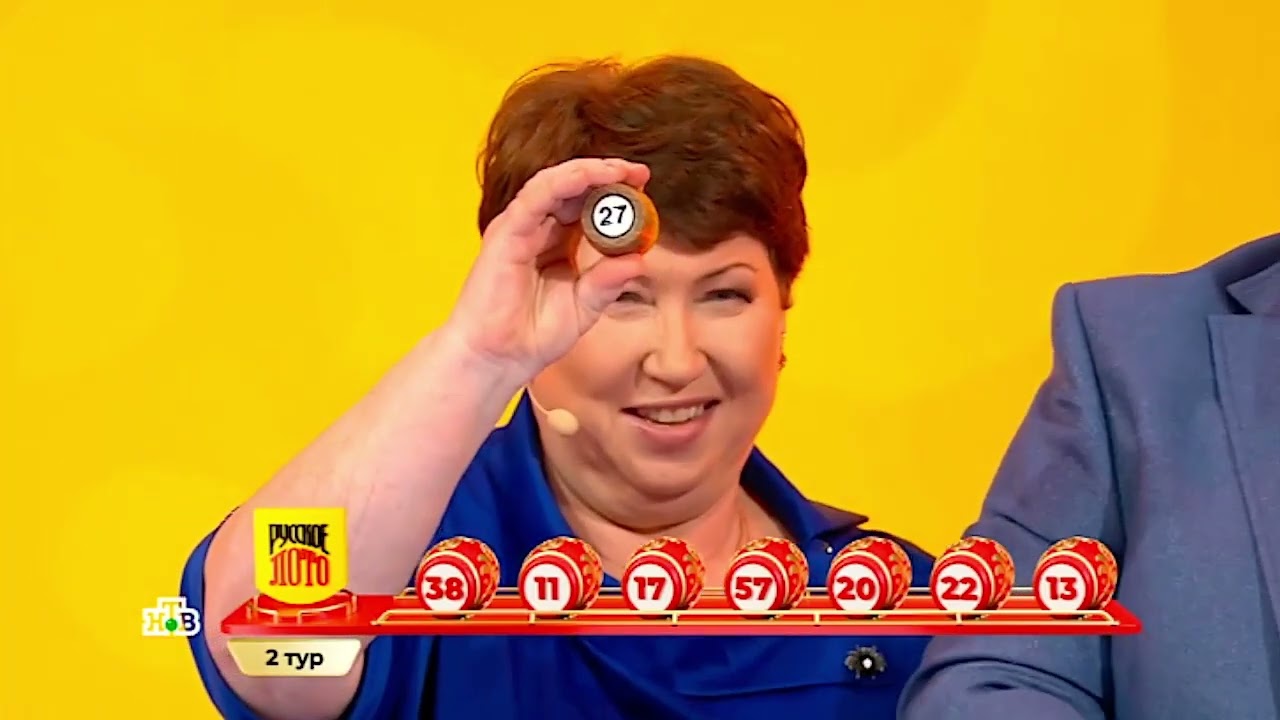 Русское лото &ndash; 1673 тираж