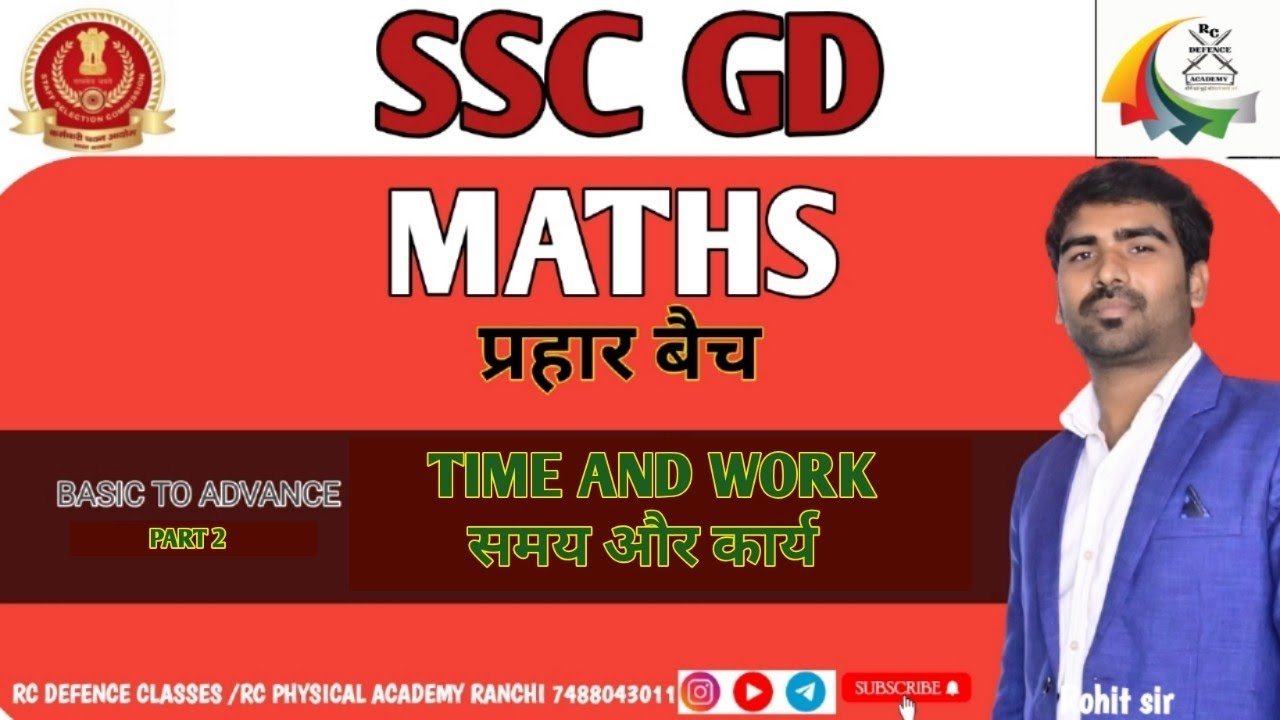 TIME AND WORK PART 2 || MATHS CLASS || BY ROHIT SIR