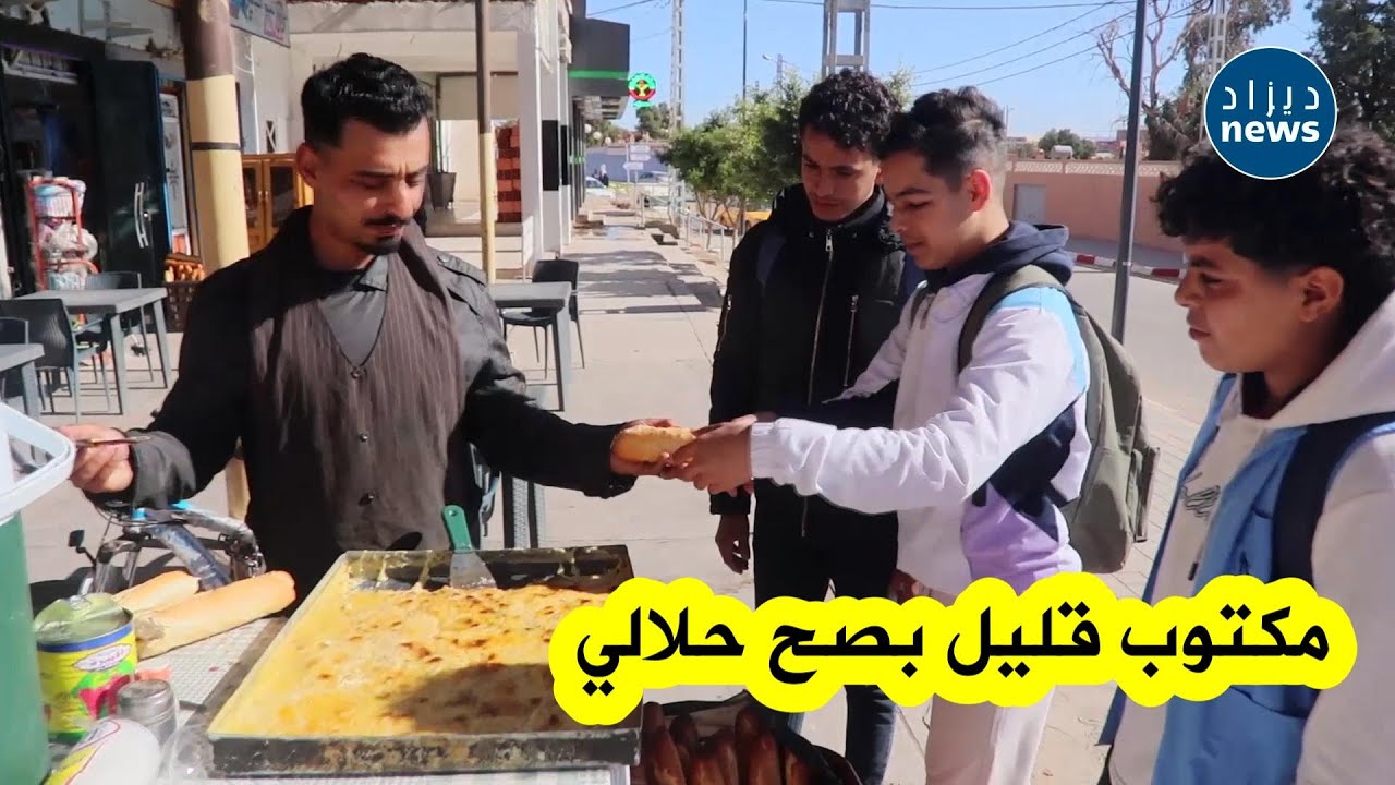 شاهد...أشهر بائع كارانتيكا على عربة متنقلة بأحياء ولاية بشار..