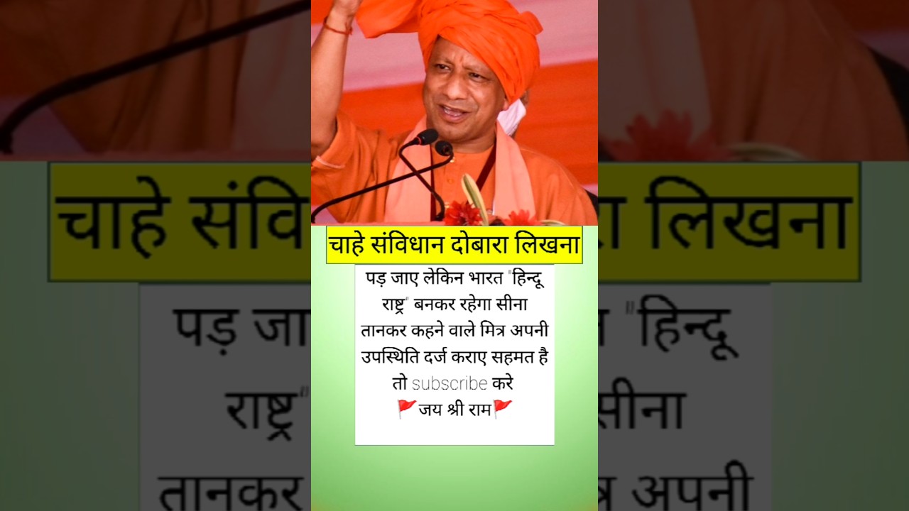 🚨 Yogi Adityanath's Big Statement! Do You Agree? 🇮🇳🔥 #Shorts #Viral #Trending #YTShorts #BreakingNew