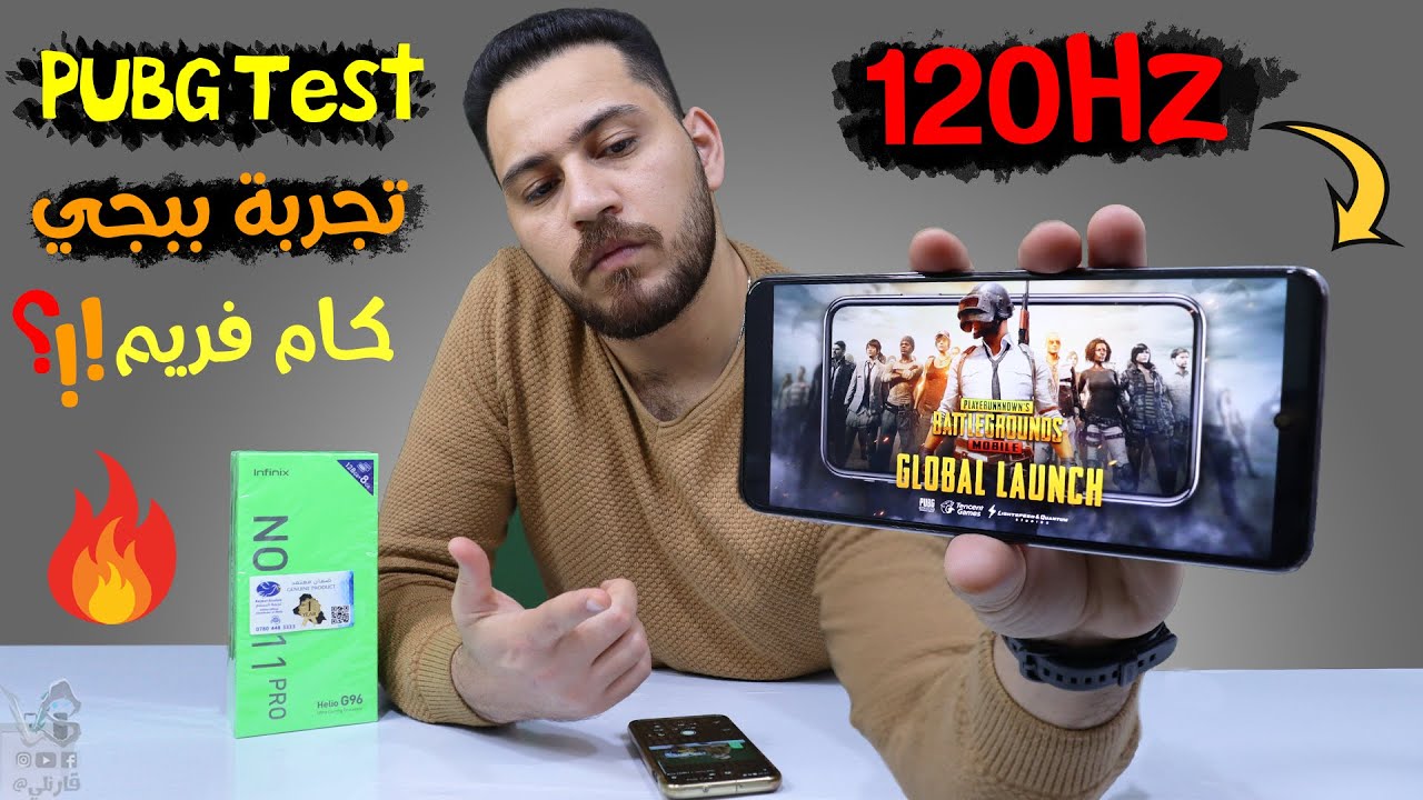 infinix note 11 Pro Pubg Test  || 🔥 تجربة لعبة ببجي ..غيم كان نارر