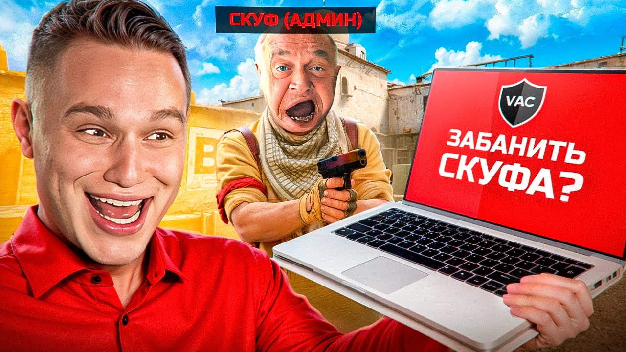 ТРОЛЛИНГ ЧСВ АДМИНОВ