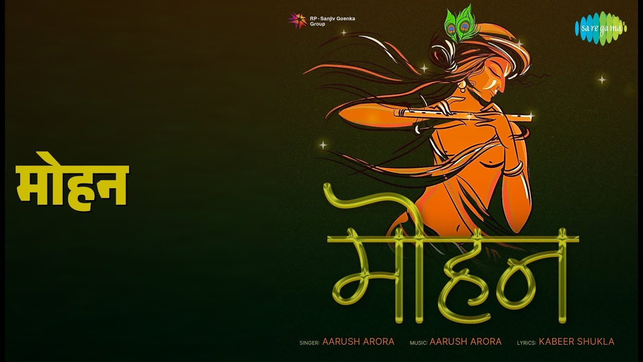 मोहन | Mohan | Aarush Arora Songs |