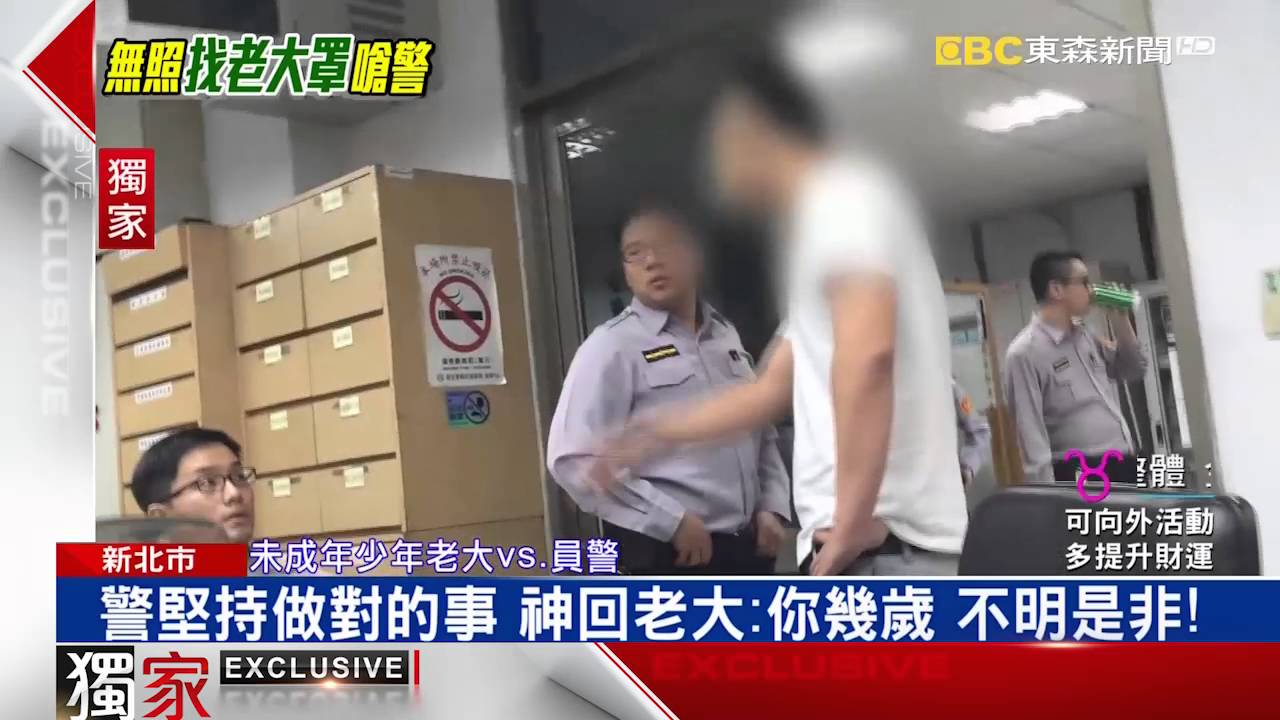 無照少年「坐等老大營救」 警不給面子老大怒嗆