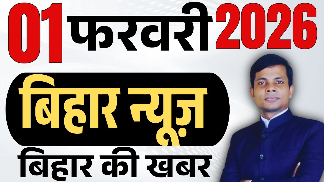 01 February 2026 | Bihar news | today hindi news | seemanchal news | kdb news | aaj ki khabar,