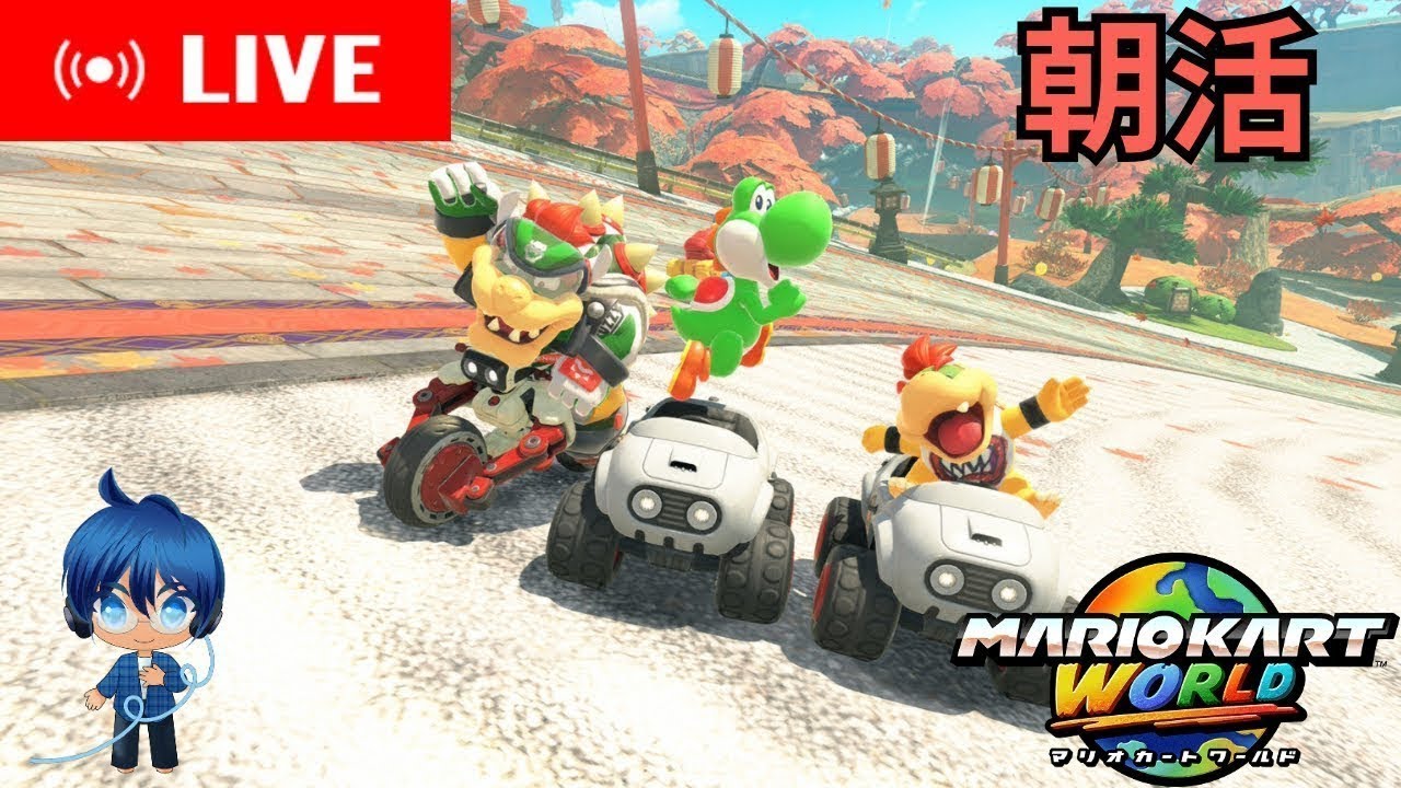 【縦型】参加型朝活配信&レート8,500狙う 2/21【マリオカートワールド】#shorts