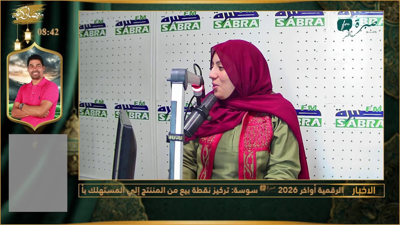 برامج اذاعة صبرة اف ام