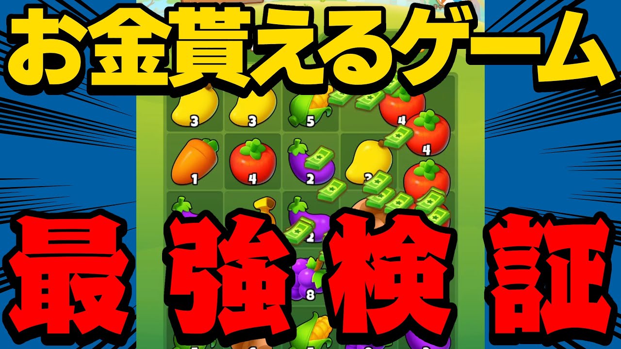 実態を調査してみた。【Crop Master】