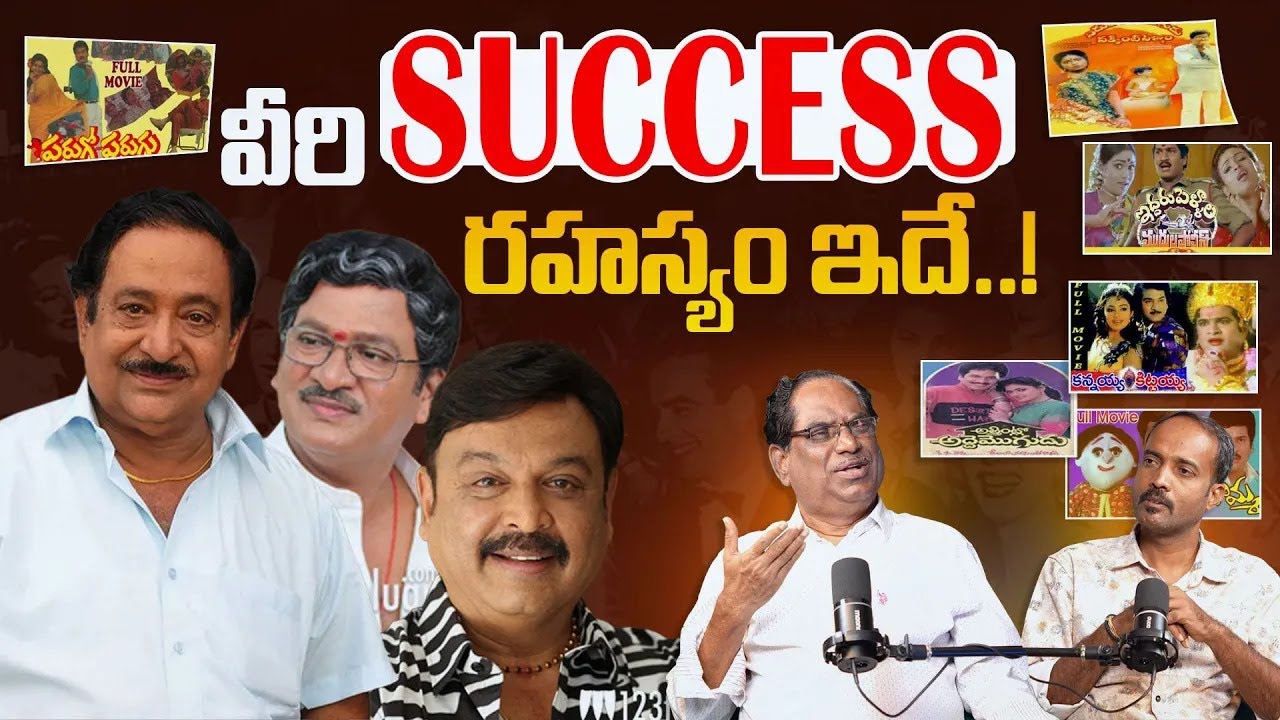Relangi Narsing Rao Reveals How His Film Clashed With Chiranjeevi & Became a Hit.