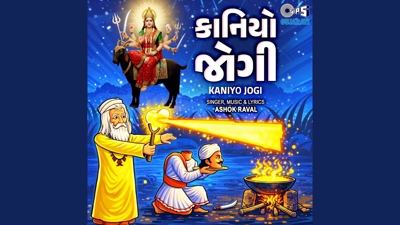 Kaniyo Jogi Pt. 2
