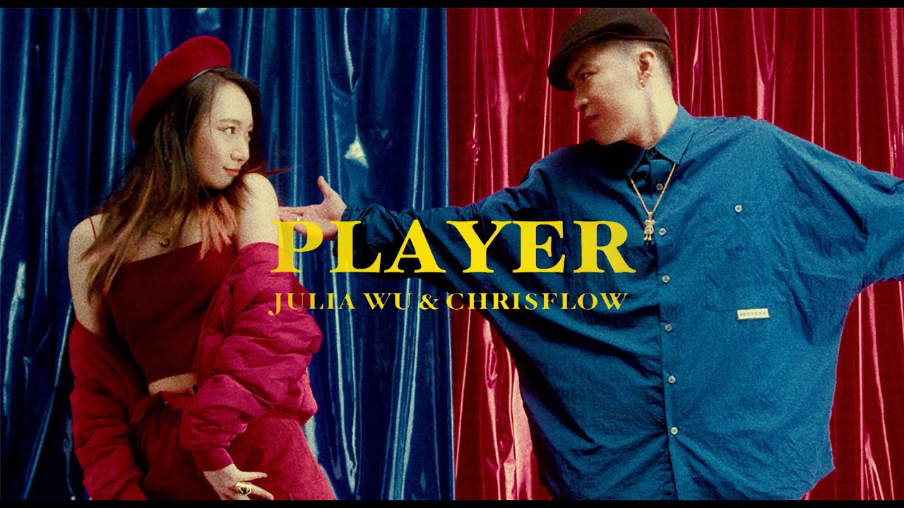 玩家 Player - Julia Wu 吳卓源 ＆ ChrisFlow 唐仲彣｜Official Music Video