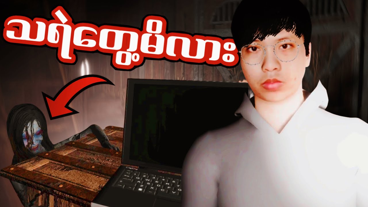 သရဲသွား​ခေါ်တဲ့ဖိလစ်ပိုင်Vloggerနှစ်ယောက် I Dead Feed I 