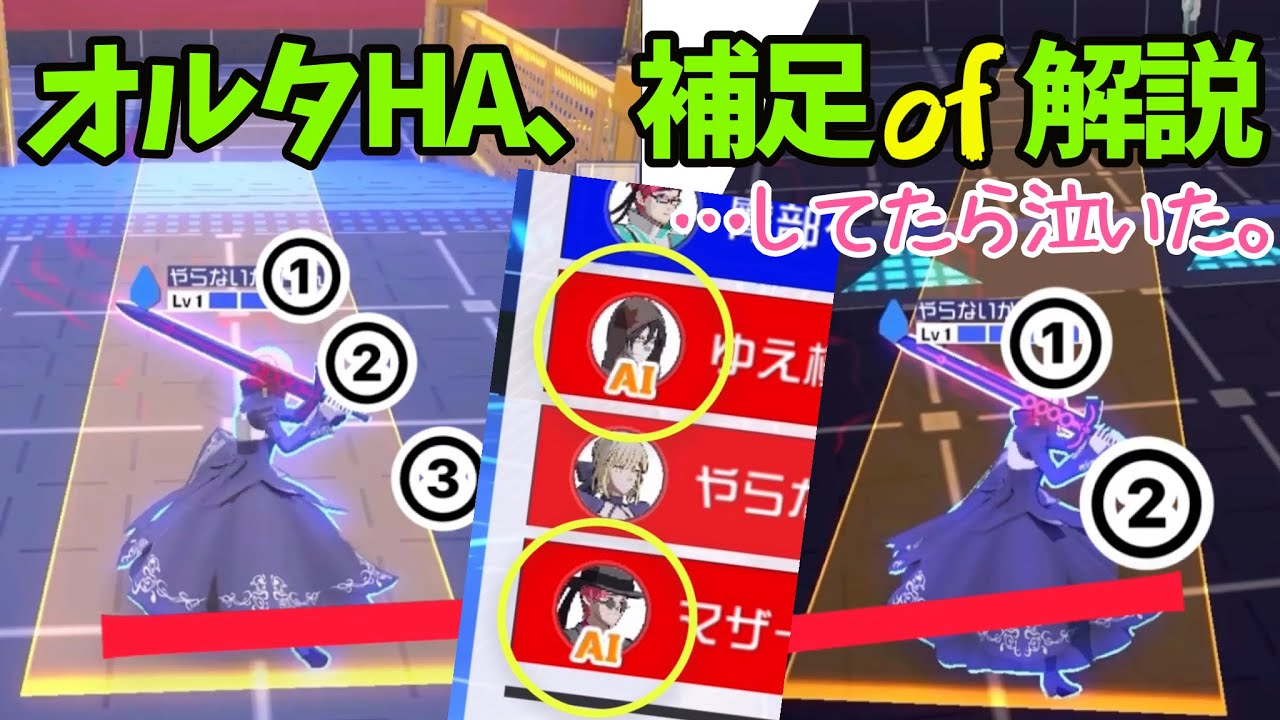 【#コンパス】セイバーオルタHA解説補足&野良バトアリ【fate】