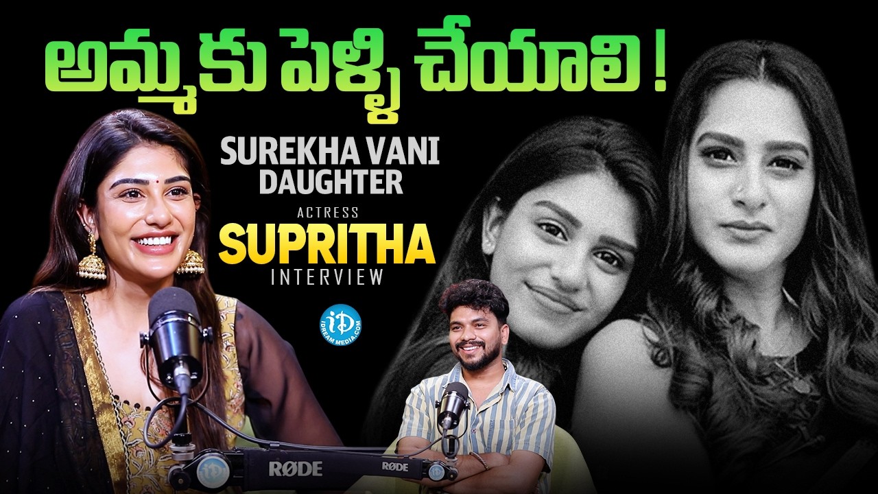 Actress Supritha Exclusive Interview | Surekha Vani | Anchor Darshan | iDream Media