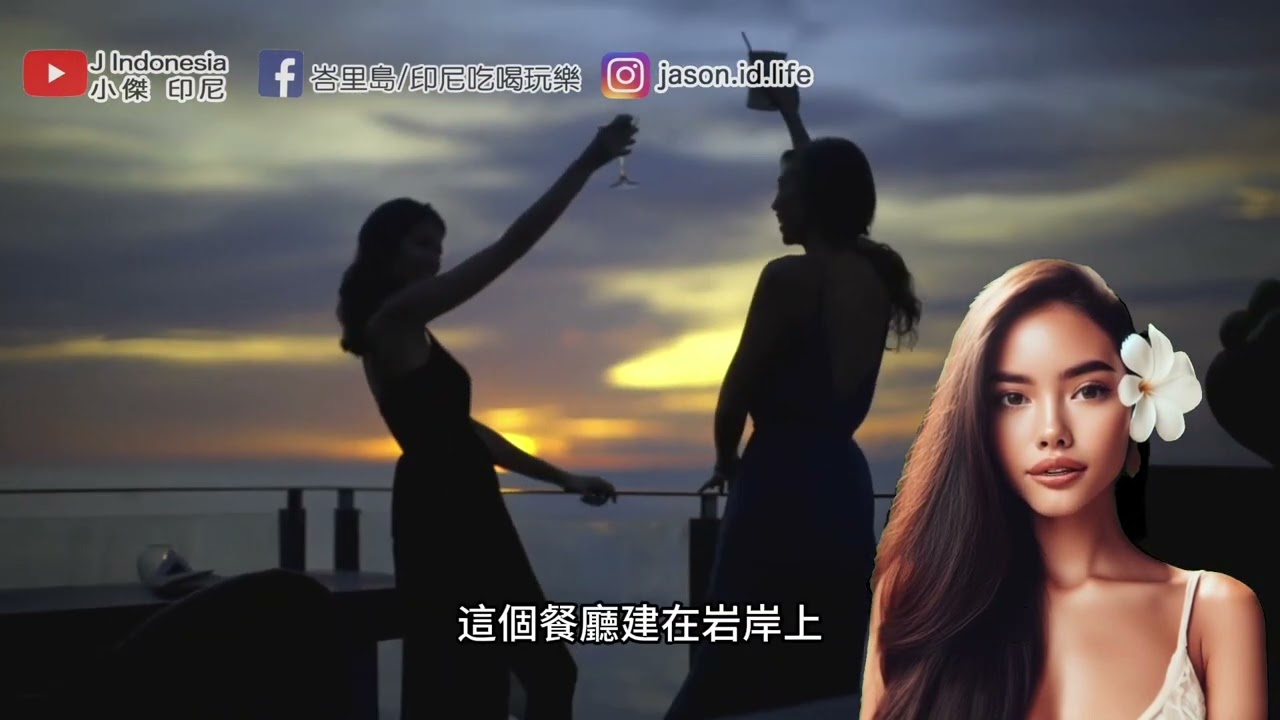 🌅認識峇里島金巴蘭：金巴蘭有什麼特色？金巴蘭適合什麼樣的旅遊？金巴蘭攻略