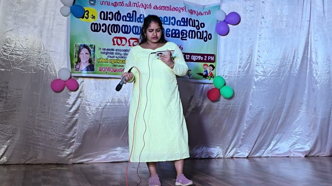 ഗവ. എൽ.പി. സ്കൂൾ കഞ്ഞിക്കുഴി, ഏഴുകമ്പി​പ്രധാന പരിപാടികൾ:​63-ാമത് വാർഷികാഘോഷം