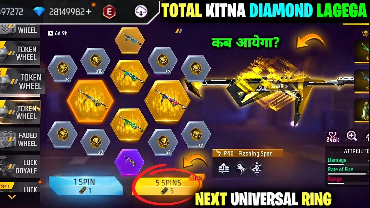 Poker Mp40 Return Confirm 2026 | Next universal ring event free fire |Next Universal Ring Event OB53