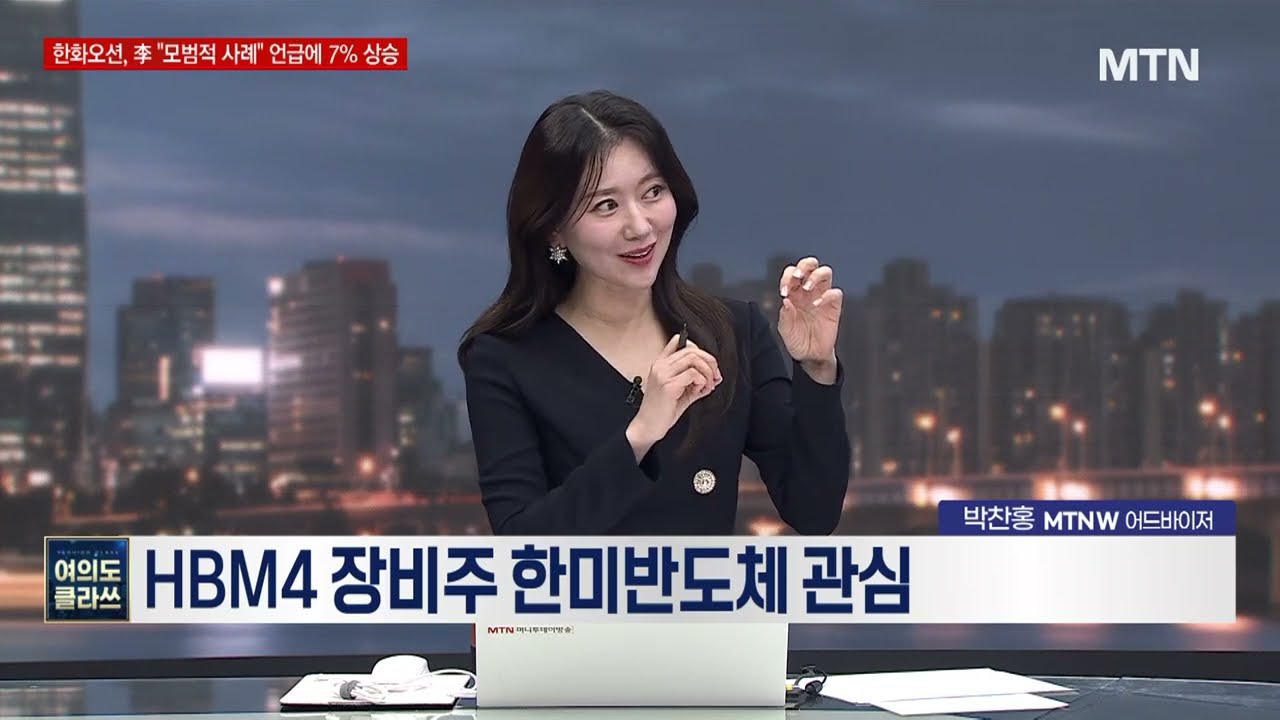 [여의도 클라쓰] 반도체 다음은 이겁니다! 지금 당장 쓸어담을 폭등 임박 3종목 (비트컴퓨터, 두산에너빌리티, 대주산업) | 머니투데이방송(증시, 증권)