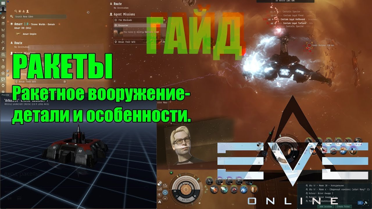 Eve online - Ракетное вооружение. Обзор формулы расчёта урона и тонкостей использования.