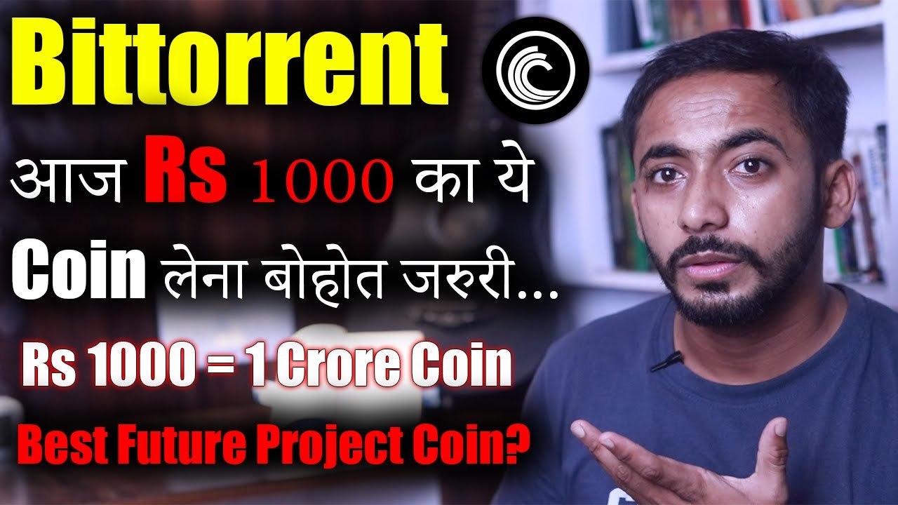 Bittorrent(BTTC) क्यों है Best Project Coin | bittorrent coin news today | Price Prediction | Crypto