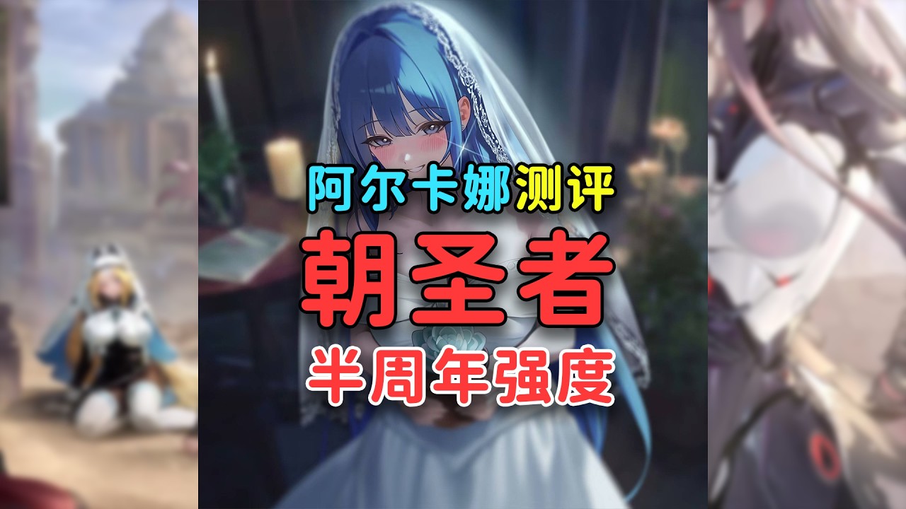 半周年NIKKE朝圣者有多强? 阿尔卡娜测评, 3.5周年更新时间规划