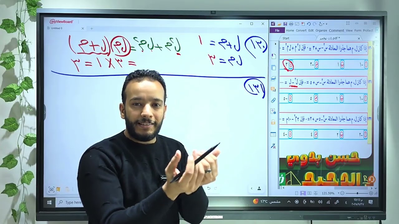 مراجعة جبر وحساب مثلثات شهر نوفمبر 1ث 2026