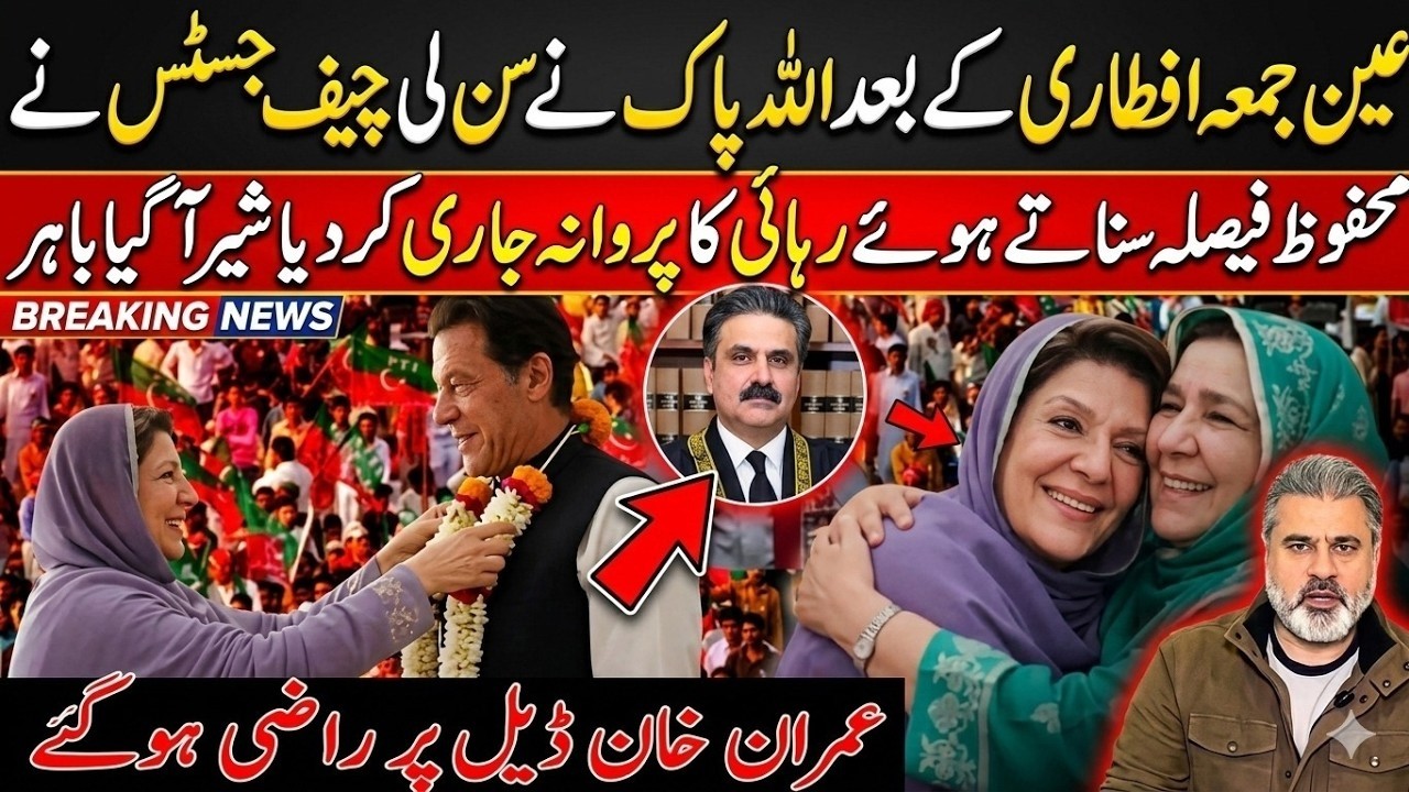 Big Friday Decision! Chief Justice Orders Imran Khan’s Release? | Imran Riaz Khan News