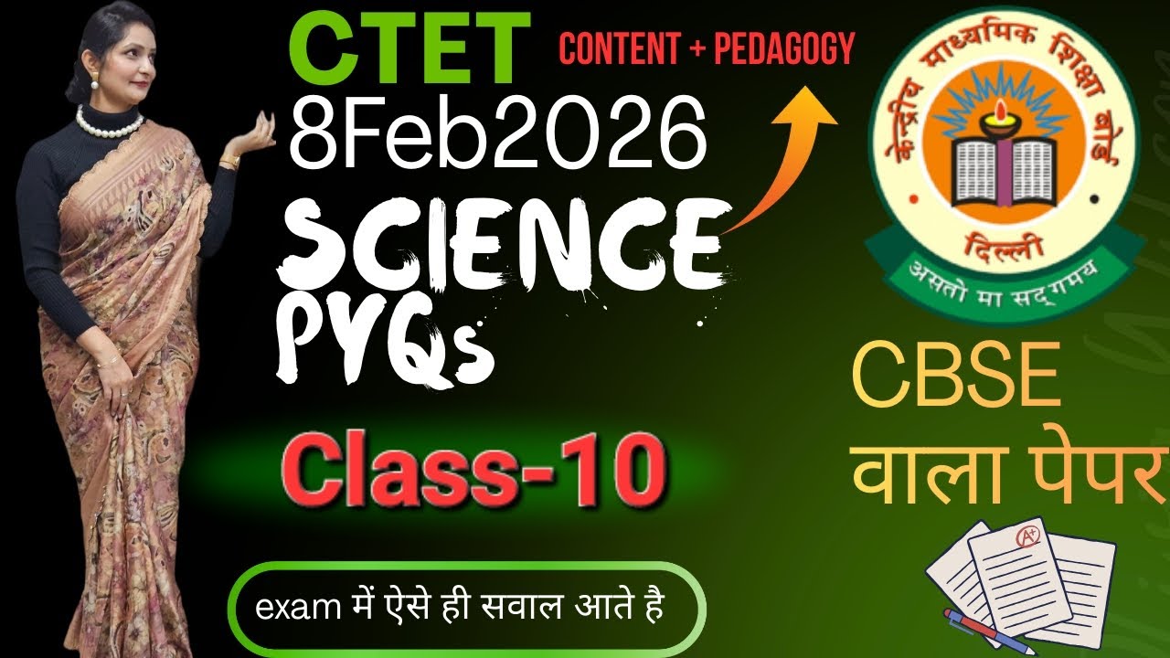 Ctet ncertscience PYQ Class-10 #ctet #ncertscience #trending 