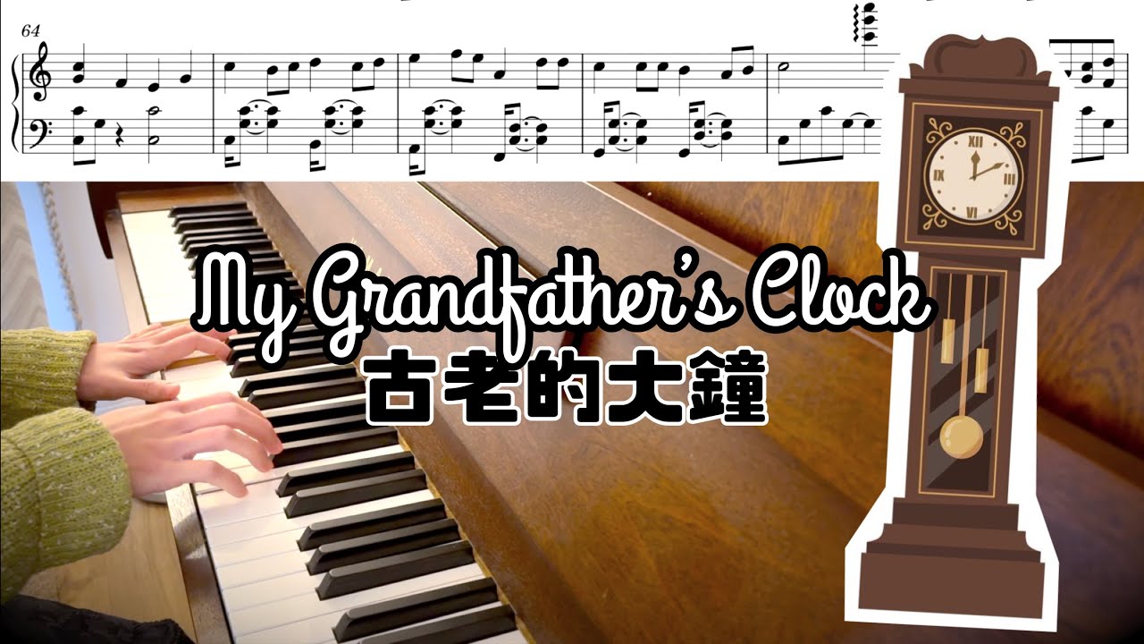 My Grandfather's Clock / 古老的大鐘 (C major version)⎮ FREE piano sheet ⎮ piano cover