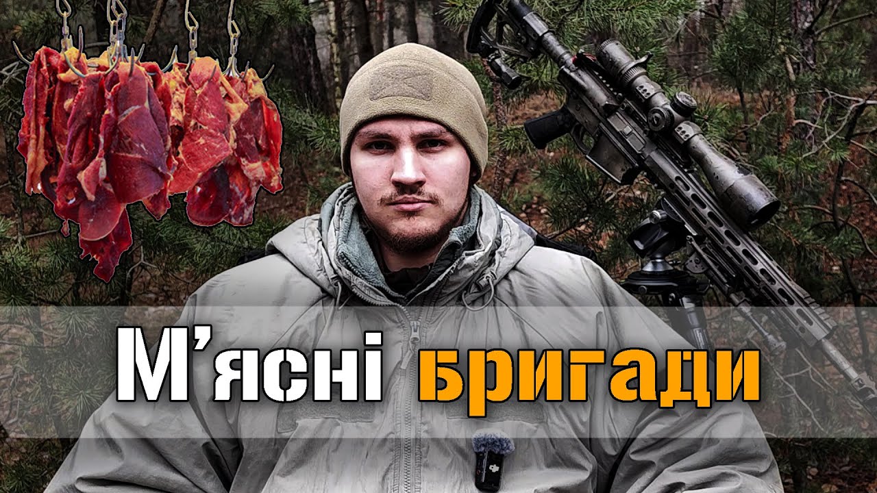Реальні втрати України в м'ясних бригадах. Аналіз