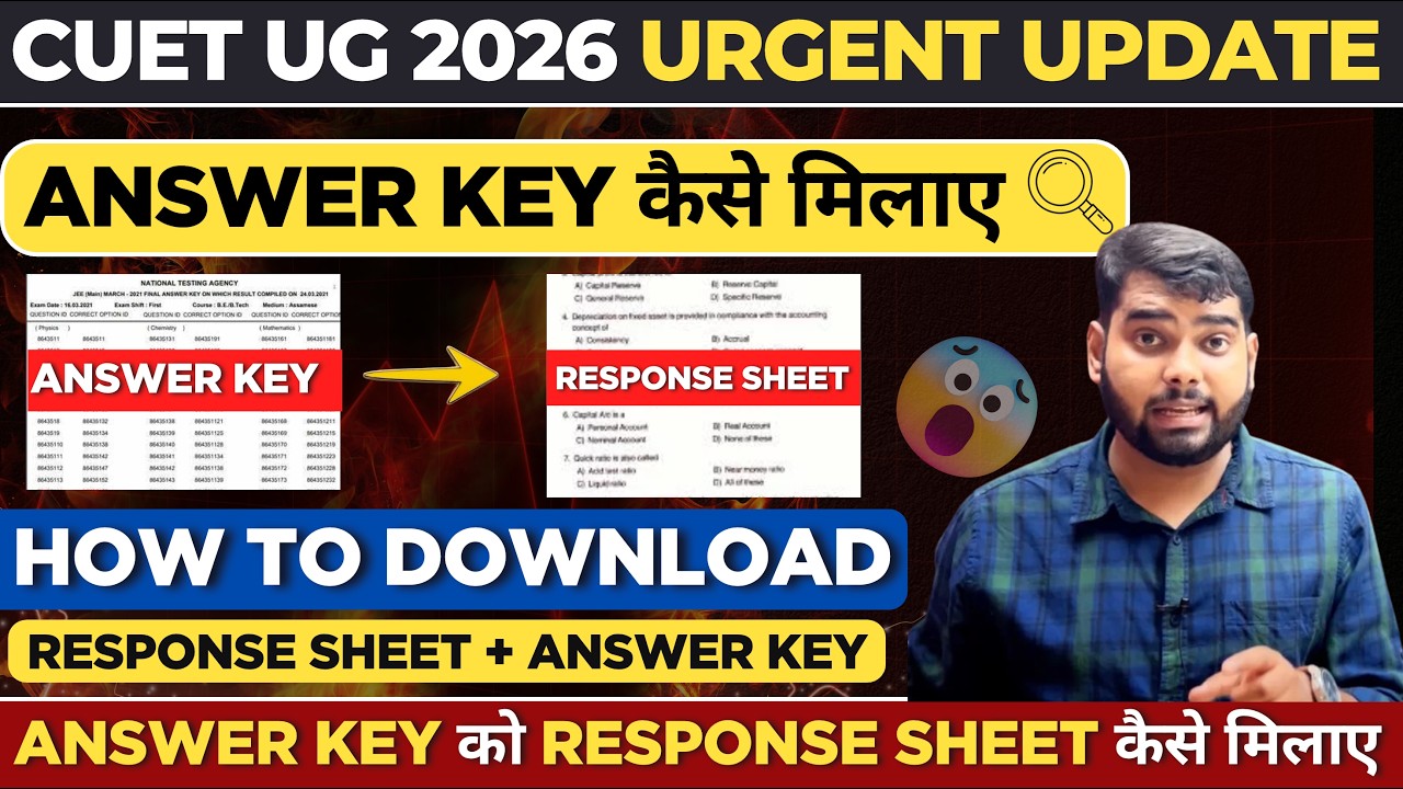 How to Match Your CUET Answer Key with the Response Sheet?🤔 | How to Download CUET UG 2026 Answer...
