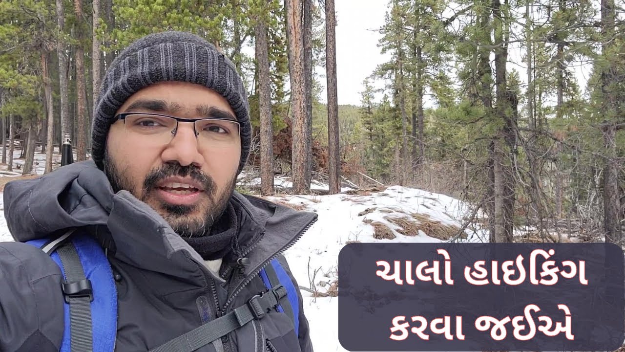 [Gujarati] Fullerton Loop Trail | Easy Hike | Winter Hike | Kananaskis, AB | February 2023