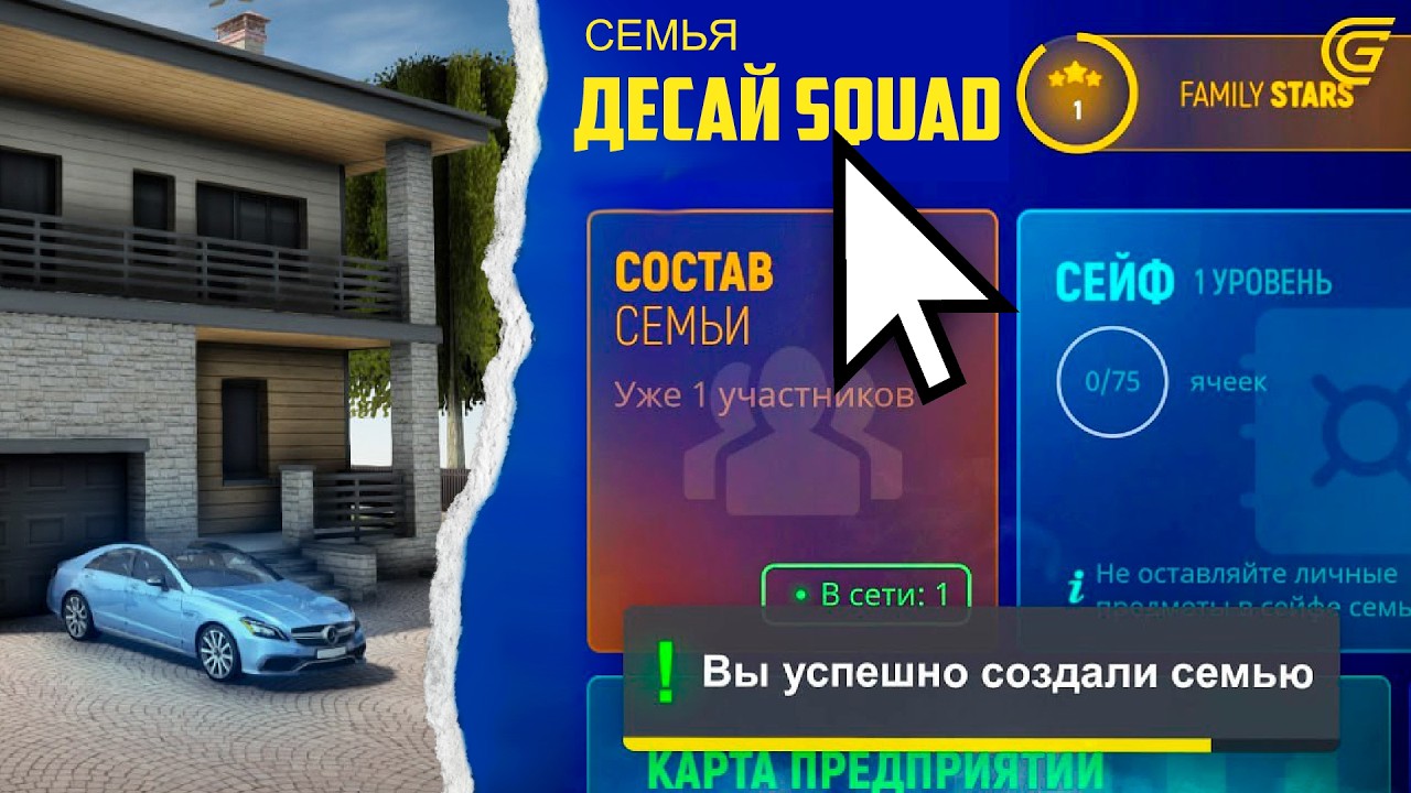 95% ИГРОКОВ делают ЭТО НЕПРАВИЛЬНО ❌ Как создать ЛУЧШУЮ СЕМЬЮ в GRAND MOBILE