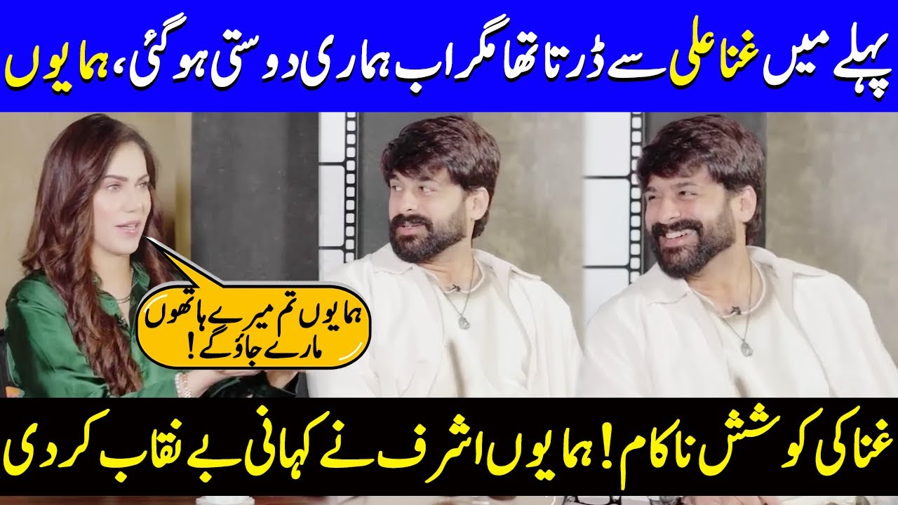 Humayun Tum Mere Hathon..! | Ghana Ali & Humayun Ashraf | Naqaab | Ali Ansari & Hina Tariq | SB2Q