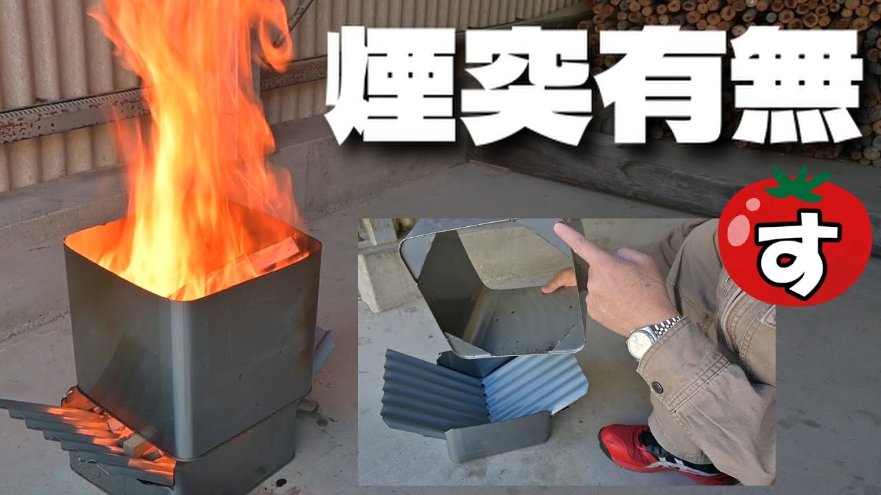 一斗缶で変形可能な焚火台を作った