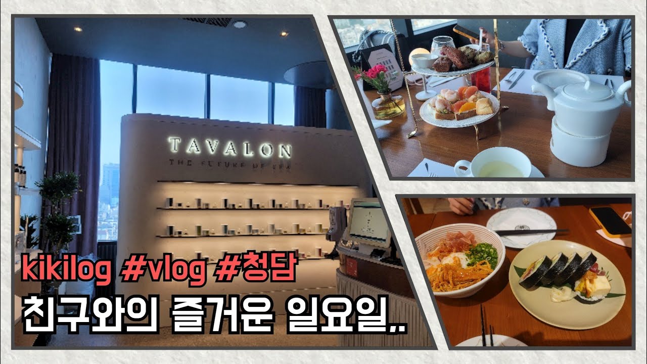 [브이로그] 마제스티 타바론 티라운지, 대막 후토마키와 소바와 지라시스시