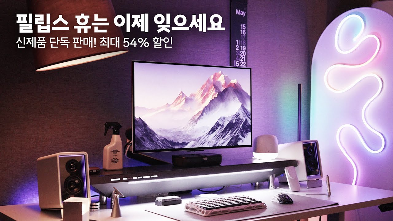 필립스 휴랑 품질은 비슷한데 말도 안되는 가격! 이 조명 안 쓰면 손해입니다 가성비 스마트조명 끝판왕 필립스 위즈!