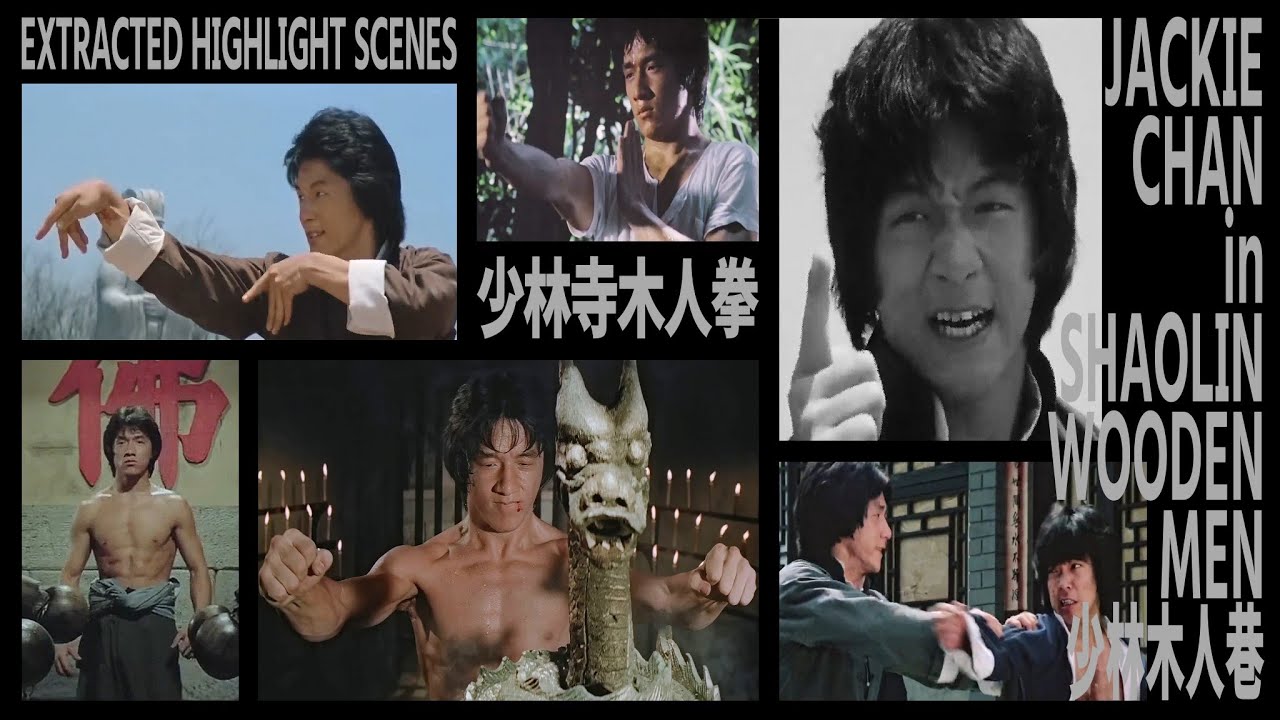『少林寺木人拳』 JACKIE CHAN in  SHAOLIN WOODEN MEN EXTRACTED HIGHLIGHT SCENES　少林木人巷