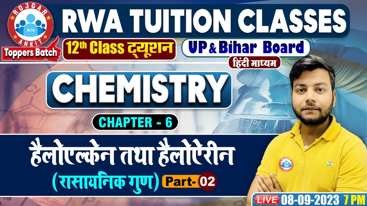 हैलोएल्केन तथा हैलोएरीन, रासायनिक गुण, UP Board 12th Chemistry, Bihar Board 12th Chemistry Class
