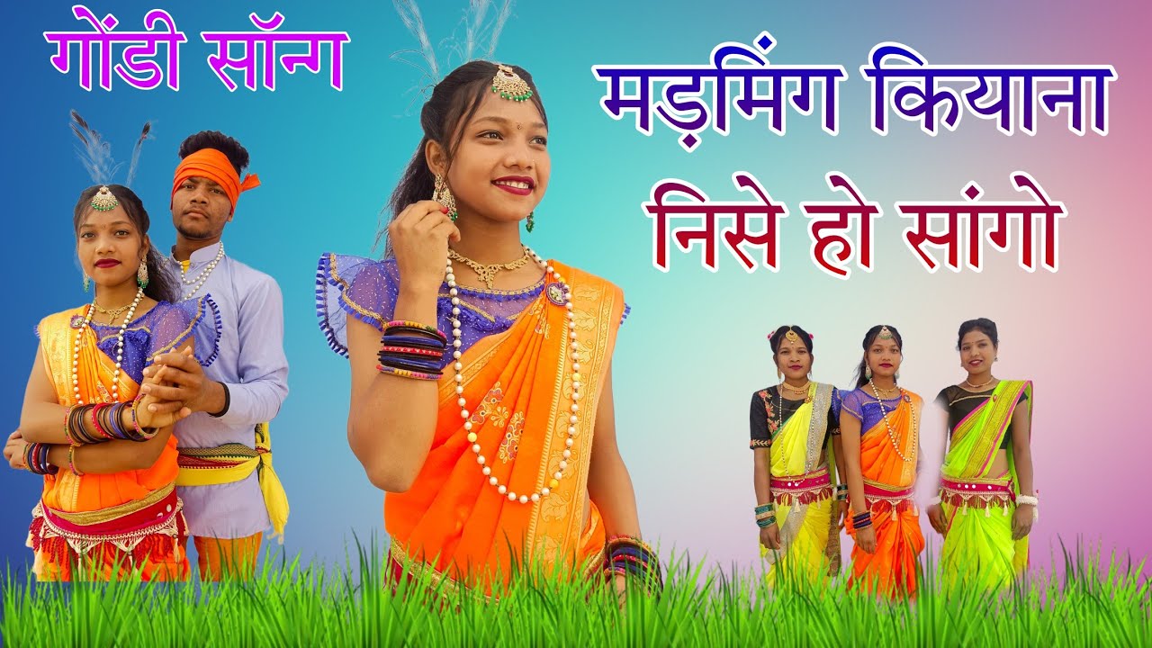 Gondi Song ~ Madmi Kiyana Nise Wo Sango ~ मडमी कियाना निसे वो सांगो ~ New Gondi Song ~ #gondisong