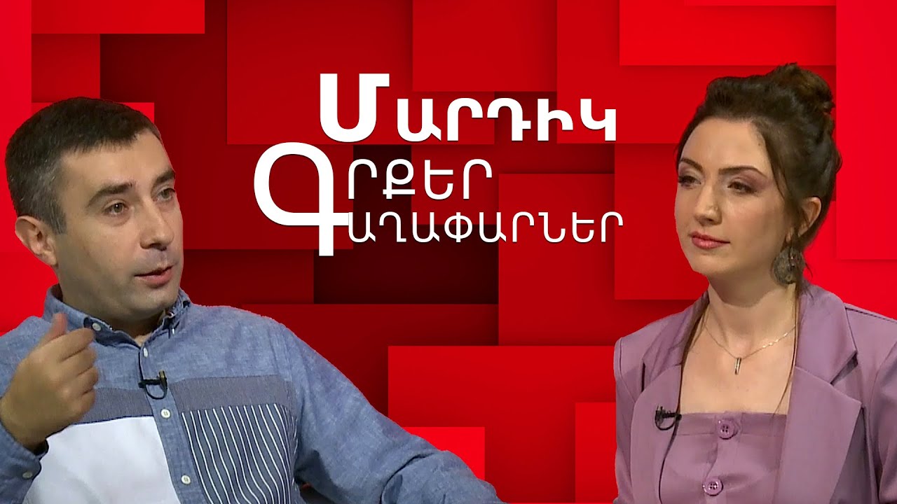 Ֆ.Նիցշե «Կյանքի համար պատմության օգուտի եւ վնասի մասին». Դավիթ Մոսինյան. «Մարդիկ, գրքեր, գաղափարներ»