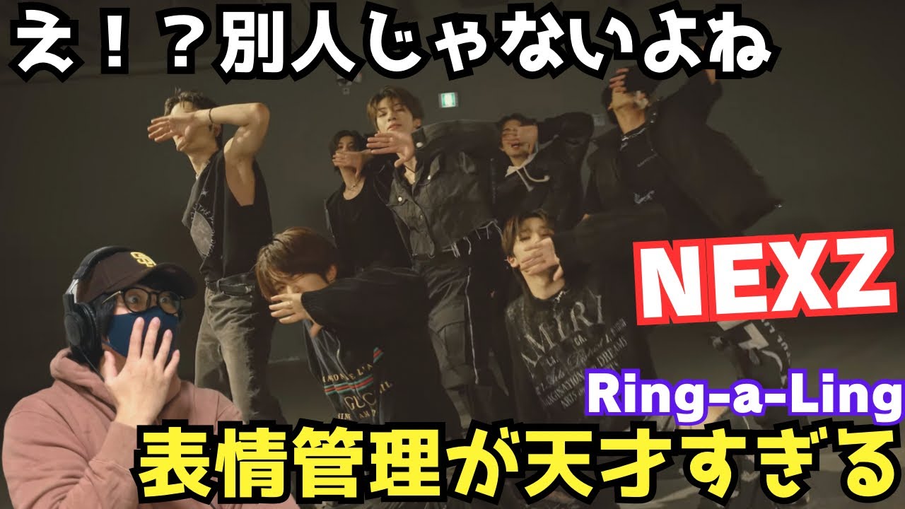 【NEXZ】ビジュがヤバすぎですってぇぇ！！色気のオンパレードで心臓やられた笑 Alexx Choreography | Ring-a-Ling -Tkay Maidza Reaction‼️