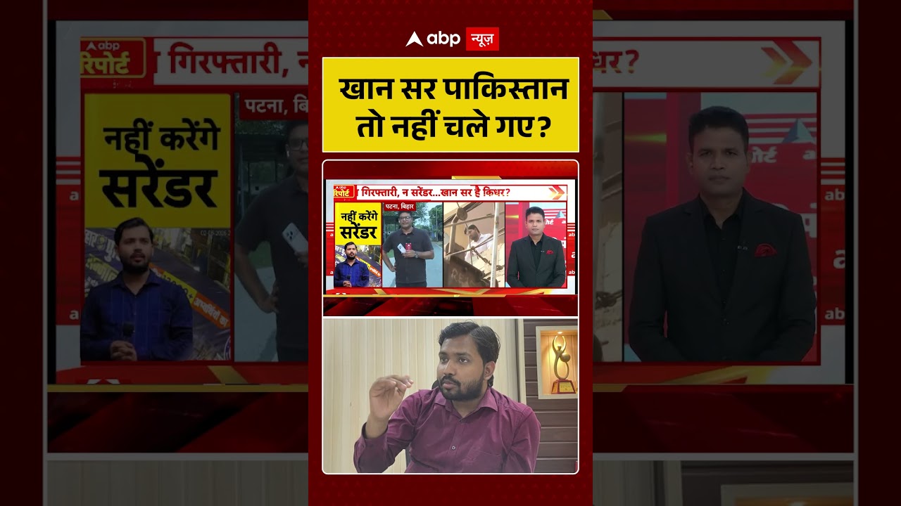Khan Sir Controversy: खान सर पाकिस्तान तो नहीं चले गए | Raushan Anand  | KGS | #shorts