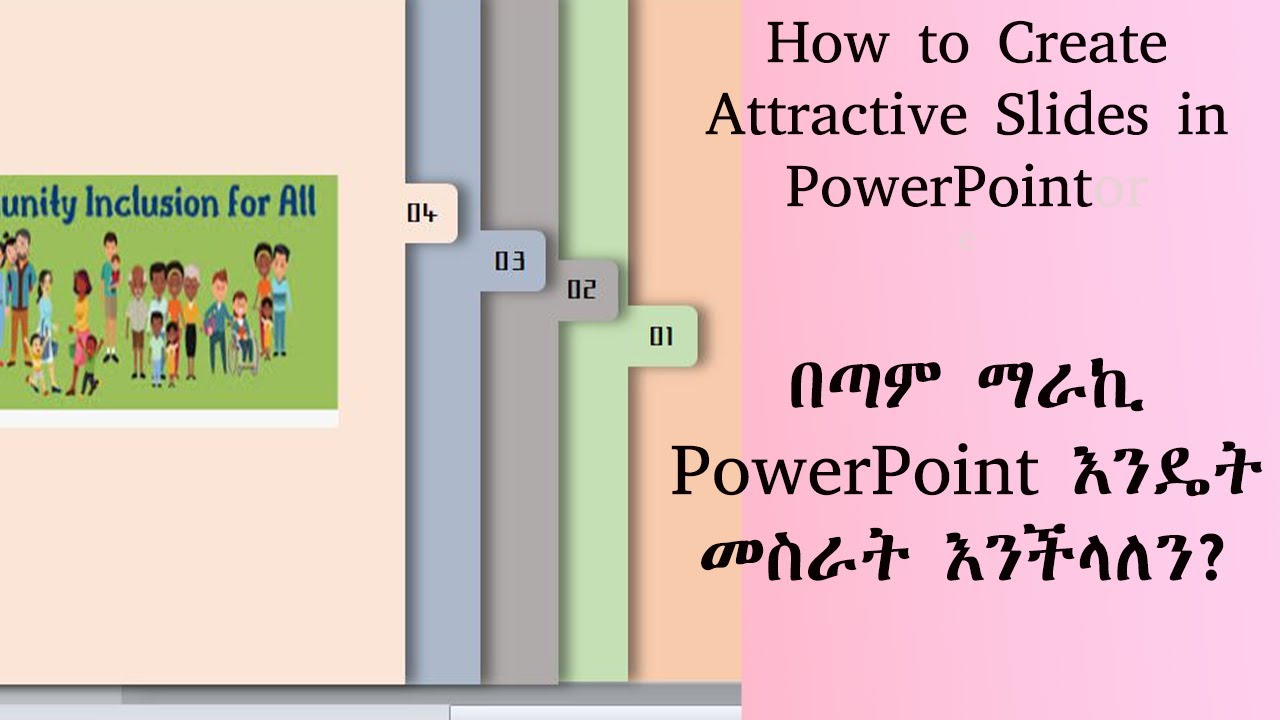 How to Create Attractive Slides in PowerPoint (Amharic Tutorial) በጣም ማራኪ Slides በPowerPoint