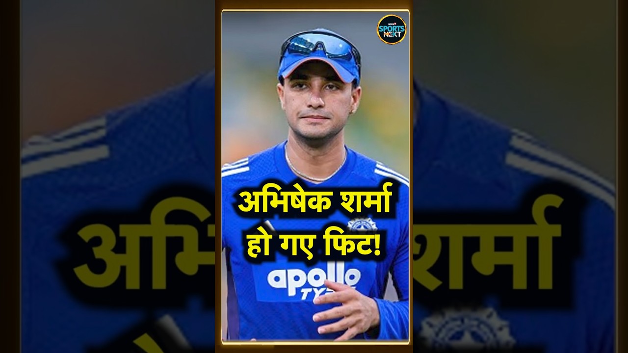 Abhishek Sharma Fitness Update: IND vs PAK T20 World Cup 2026 के लिए फिट हो गए अभिषेक! | #Shorts