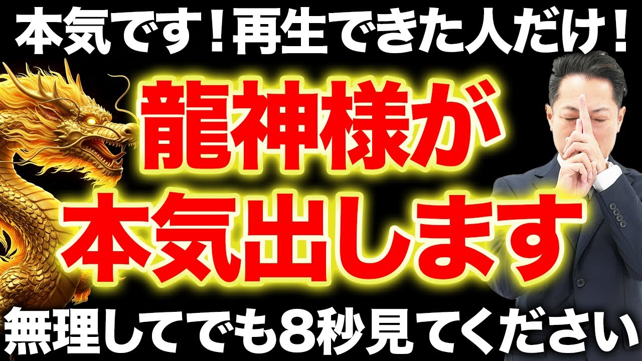 ※一瞬で効果実感※龍神の浄化パワーで、家の中のエネルギーを整える！流すだけで家がパワースポットになり、お金・良縁・健康が自然と舞い込む