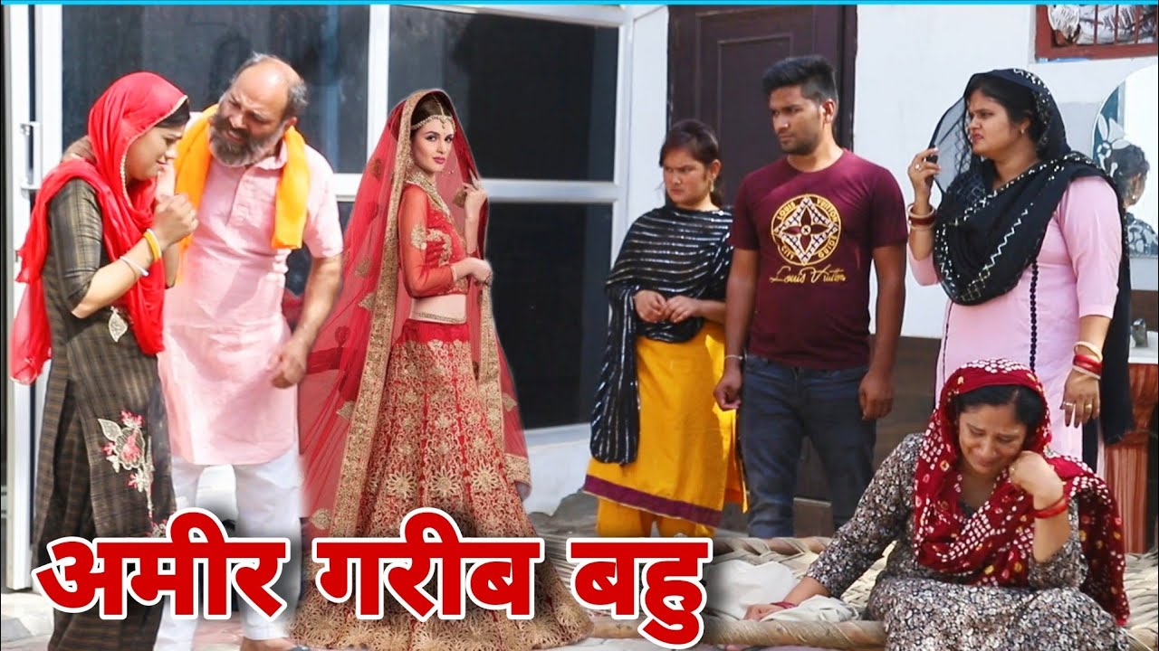 आमिर बहु करवा चौथ शादी haryanvi #natak #episode #comdey #parivarik Reena Balhara and Mukesh Sain